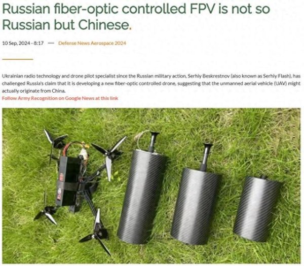 天金策略 乌克兰专家说俄罗斯自称自研的光纤制导无人机实际上是中国产品