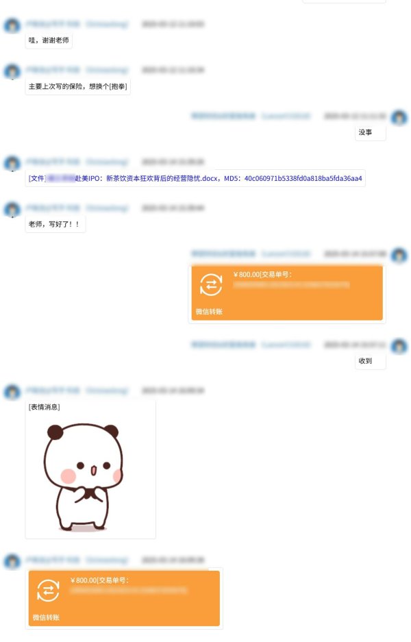 间群策略 从培训到代笔的流量陷阱：AI洗稿拼凑IPO假新闻 8人被抓