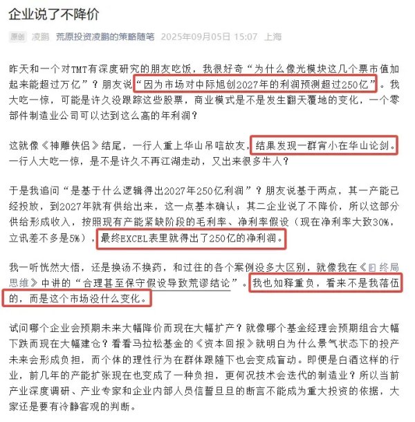 雅休配资 买方质疑业绩预测又遭分析师怒怼，今日开盘高位算力硬件股大幅下挫